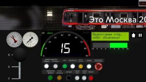 Moscow Metro Simulator 2D.Калининская линия.Все станции на поезде Москва 2020 (81-775).