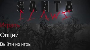 Santa Claws / не ешь чужие конфеты