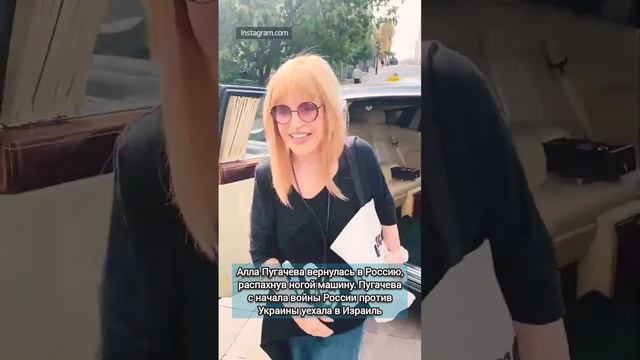 Алла Пугачева вернулась в Россию смотреть онлайн
