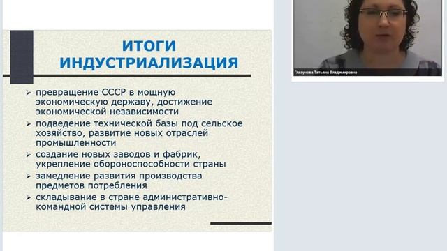 8.2. Модернизация страны в 1930-е годы: индустриализация и коллективизация.