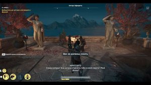 Assassin's Creed Odyssey. Культист находится на острове Китира. О, мойры.