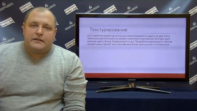 Создание 3d анимации, Цифровой мир - 2018