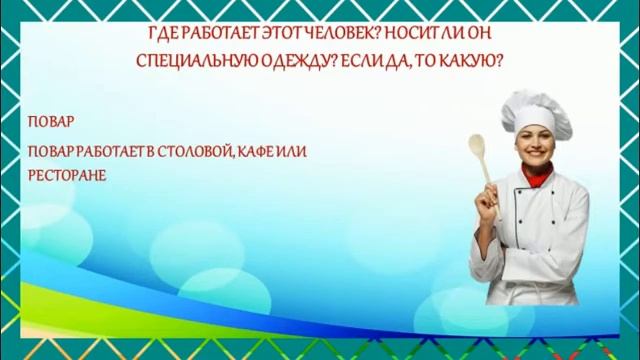 Чумакова Е С Развитие речи Такие разные профессии смотреть онлайн