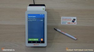Эвотор.Маркет: Быстрая продажа - приложение для Эвотор.