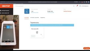 Эвотор. Прокачка чека.Приложение Логотип на чеке