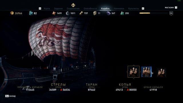 Assassin's Creed Odyssey. Команда спартанцев. Тема для команды. смотреть онлайн