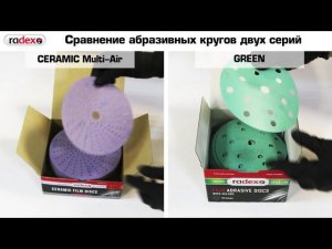 Сравнение абразивных кругов Radex двух серий Green и CERAMIC