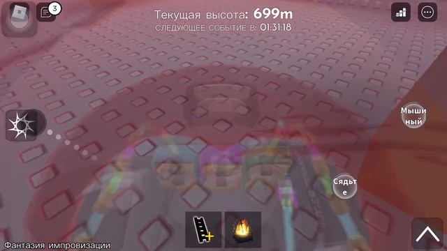 Как можно получить пламенную лестницу смотреть онлайн