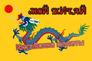 Мой Китай.mov