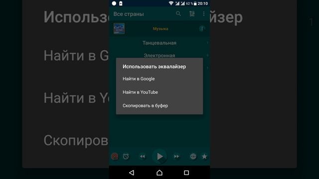 Pc Radio android top андроид топ радио смотреть онлайн