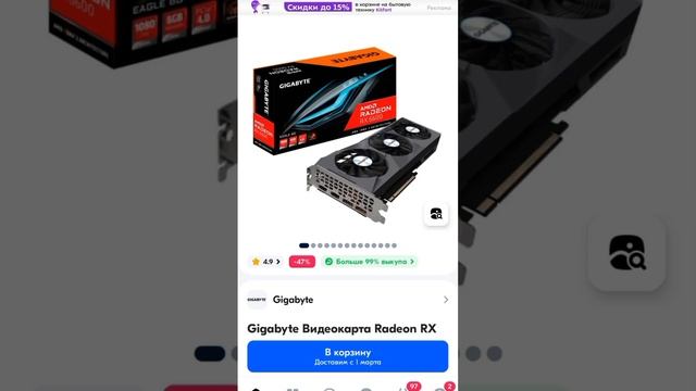 rtx 2060 super vs rx6600