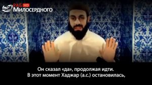 Билал Асад Город Мекка появился из за женщины ᴴᴰ