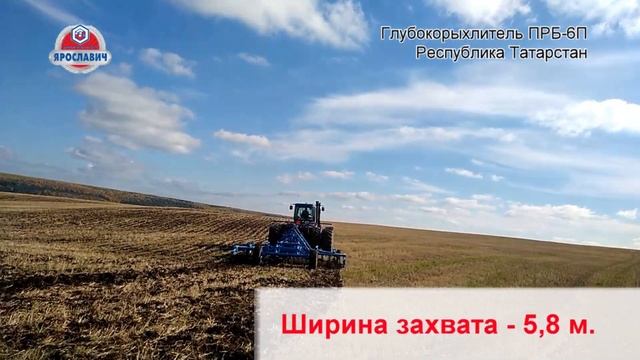 Плуг-глубокорыхлитель ПРБ-6П "Зубр" Ярославич. Глубокое рыхление почвы.