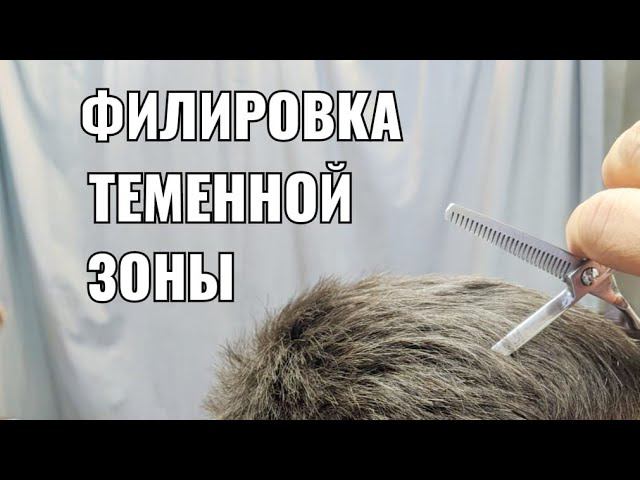 филировка ТЗ в мужской стрижке men's haircut смотреть онлайн