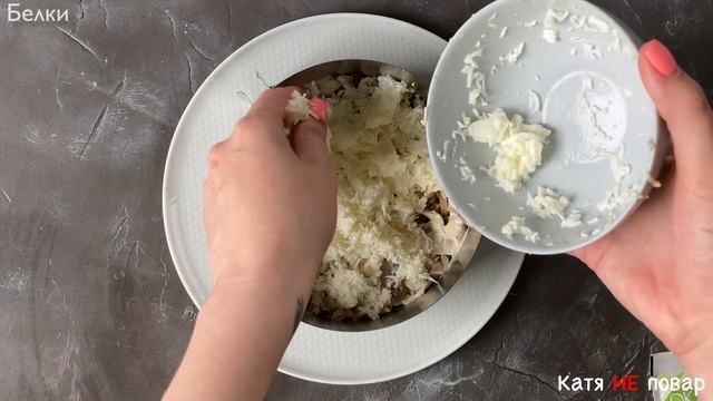 СЛОЕНЫЙ САЛАТ «НОЧЬ» смотреть онлайн