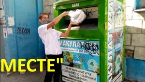 Я БЕРЕГУ ПЛАНЕТУ. Экологический видеоролик.