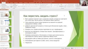 Еда и стресс.mp4