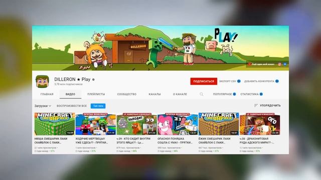 ДИЛЛЕРОН И МИНИКОТИК - КУДА ПРОПАЛИ? смотреть онлайн