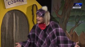 33-й театральный сезон в Туапсинском ТЮЗе открылся премьерой спектакля «Не хочу быть собакой»