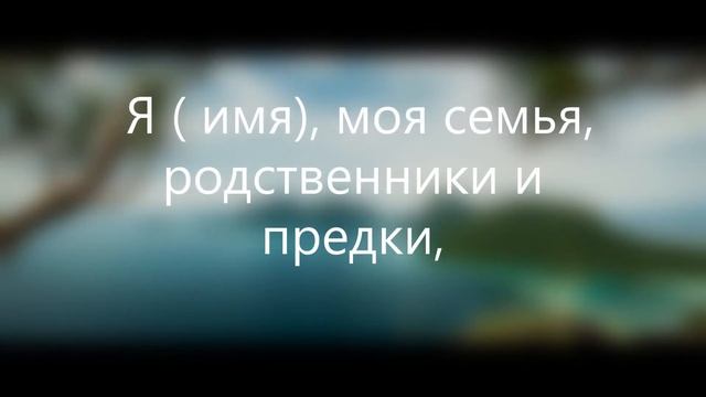 МОЛИТВА МОРРНЫ НА ОЧИЩЕНИЕ МЕРОПРИЯТИЯ. Молитва для чтения. смотреть онлайн
