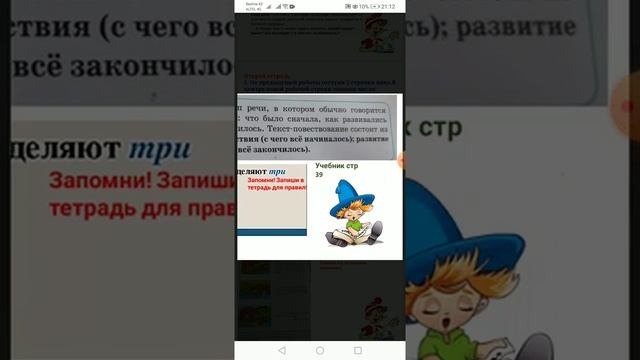 Урок русского языка 2 класс "Текст- повествование"