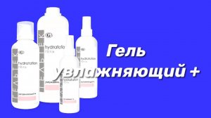 Гель увлажняющий + / Серия Hydratation