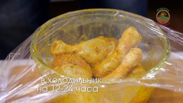 Рецепт "Куриные ножек по-мексикански" смотреть онлайн