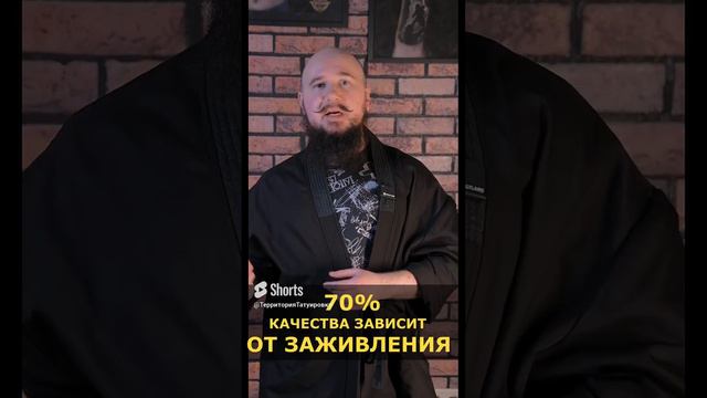 ЗАЖИВЛЕНИЕ ТАТУИРОВКИ - это 70% УСПЕХА  #татуировка