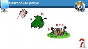 Информатика, 4 класс. Хранение информации. Носители информации