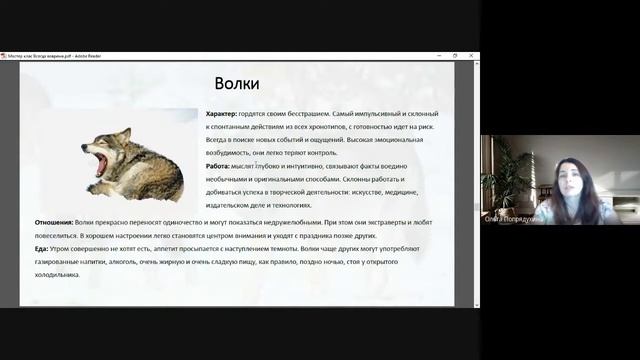 Типологія людини. Хронотипи по Бреусу! смотреть онлайн