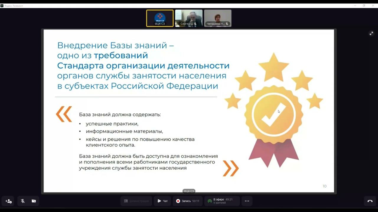 Управление БЗ – регулярная и системная работа смотреть онлайн