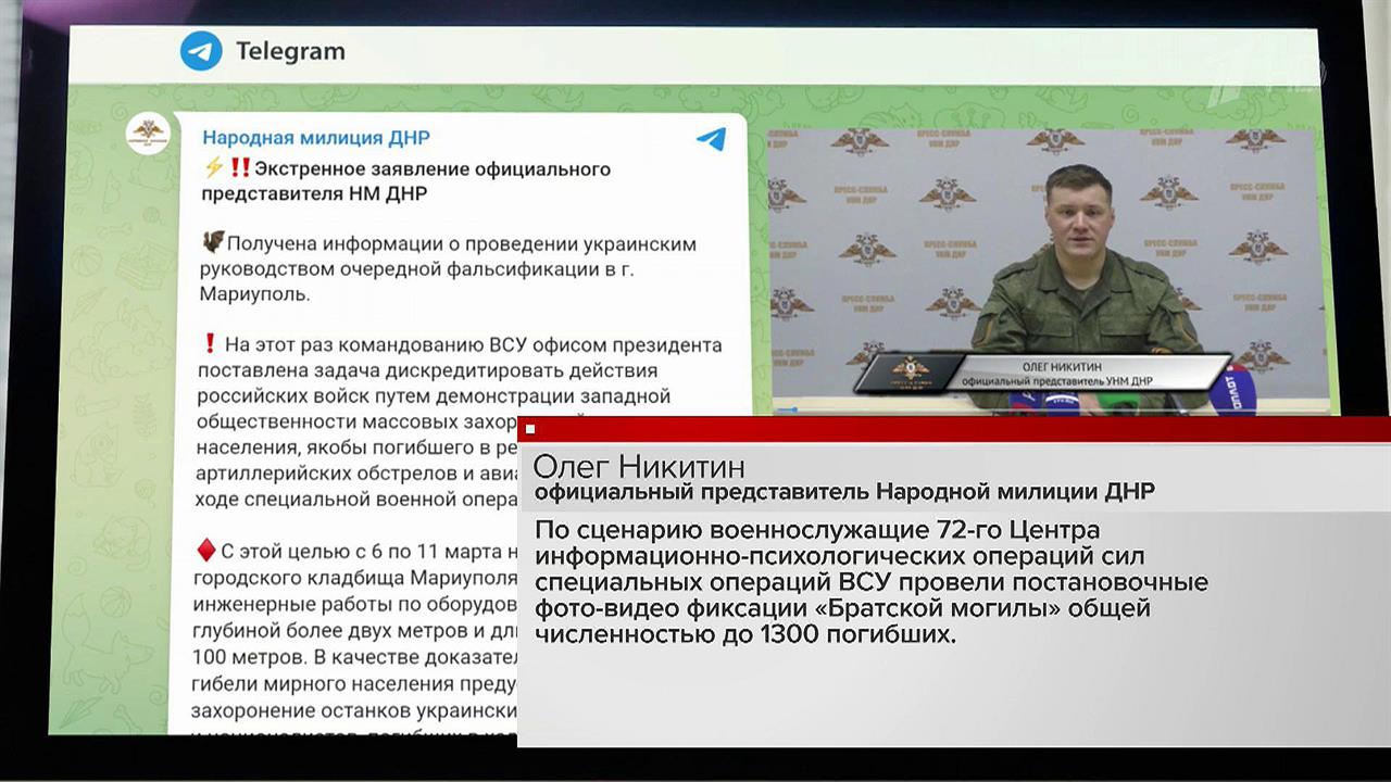 Номер полиции днр. Правление народной милиции ДНР. Народная милиция. ЦИПСО информационные войска Украины фейки.