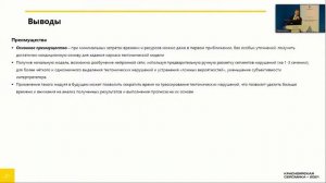 Geoplat AI. Конференция - Красноярская сейсмика 2021. Место открытий 10 - 13 ноября