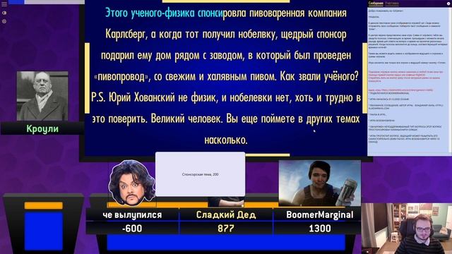 Своя игра с Убермаргиналом и Оляшей