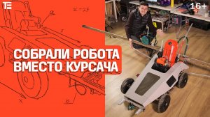 Как сделать робота Обзор робота-художника, которого студенты собрали сами