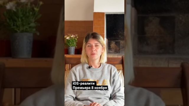 iOS-реалити - стать iOS-разработчиком за 6 месяцев с нуля и найти работу. Выпуски каждую неделю.