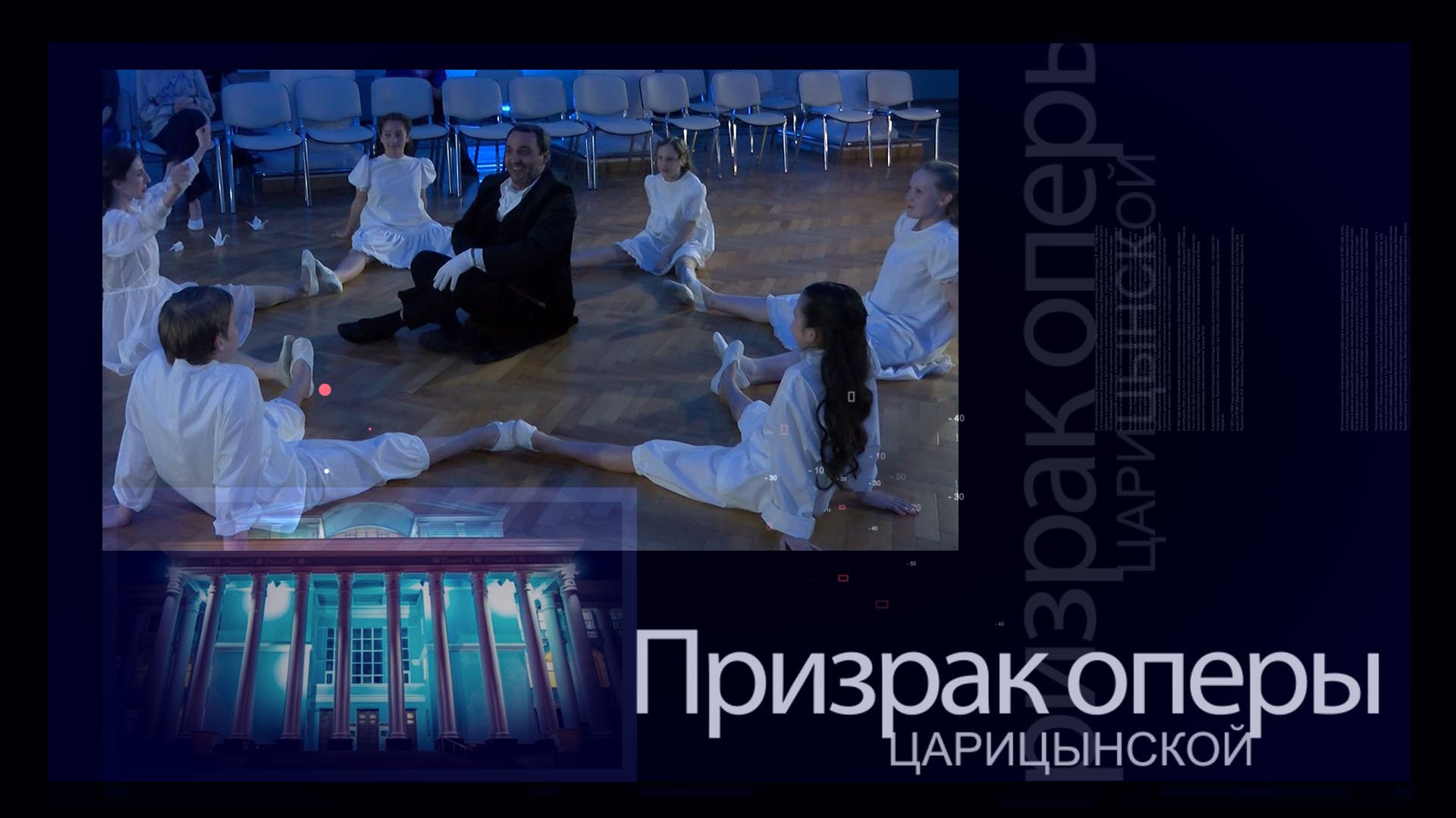 Татьяна Ларина, читающая «Евгения Онегина»; юбилей хоровой капеллы и «Вертер»