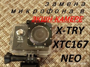 ЭКШН камера 27.12.20г