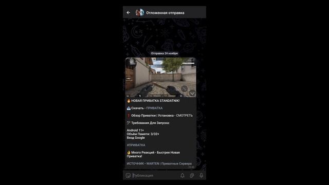 КАК СКАЧАТЬ ПРИВАТКУ СО СТАРОЙ ВЕРСИЕЙ ПО STANDOFF 2 | ПРИВАТКА STANDATNIK 0.11.20