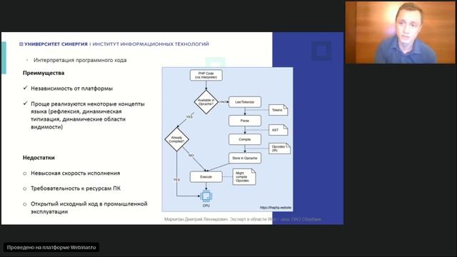 Две реальности и два пути  Java / PHP смотреть онлайн