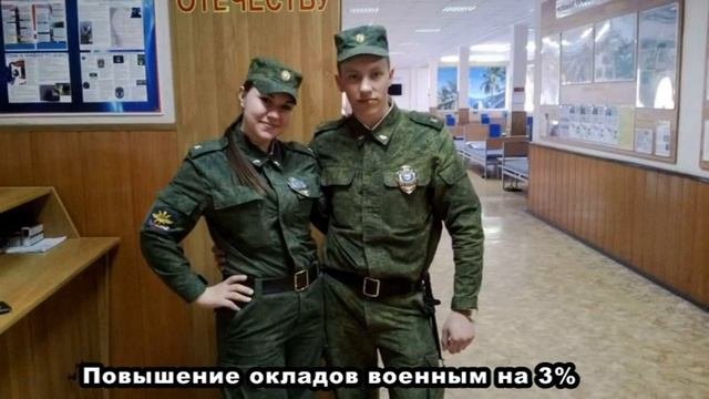 Повышение окладов военным с 01 октября 2020. Кому положено