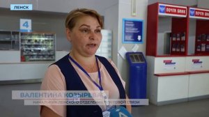 Зона самообслуживания сократит очередь и время отправки посылок в Ленском отделении почты