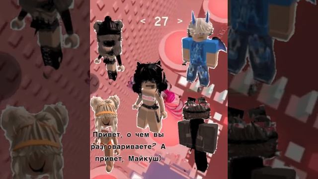 РОБЛОКС ИСТОРИЯ ?️??️ #роблокс #история |звук не оказывается моим| смотреть онлайн