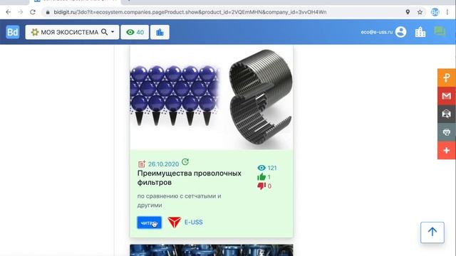 Больше публикаций и объявлений смотреть онлайн