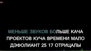 25 -17 (АНТ) - Голова чтобы думать (караоке).mp4