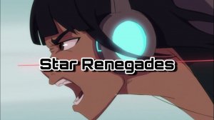 Star Renegades - 2. УНИЧТОЖИЛИ ИСПОЛИНА!