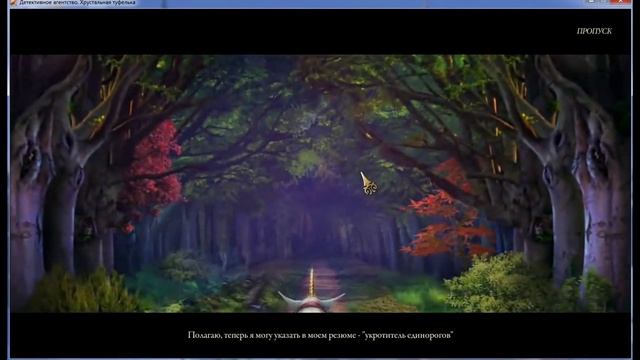 Детективное агентство. Хрустальная туфелька №1 смотреть онлайн