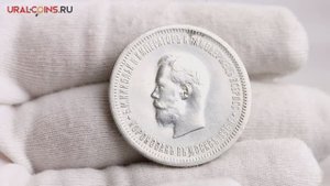 Россия 1 рубль 1896 год А.Г - VF - Серебро 0.900