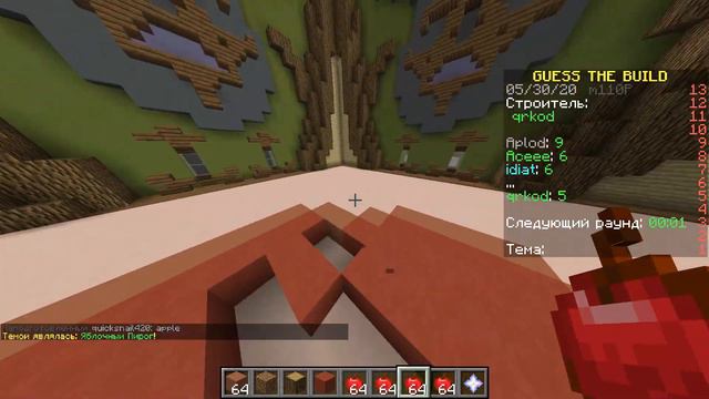 УГАДАЙ ВСЕ ПОСТРОЙКИ, ЧТОБЫ ВЫЖИТЬ! Minecraft GuessTheBuild! смотреть онлайн