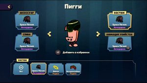 Подарок от Разработчиков Suspects! Новый Легендарный Скин Космическая Угроза в Suspects!